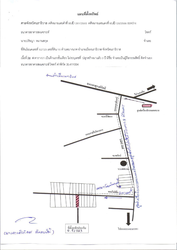 ทาวน์เฮ้าส์ นราธิวาส เมืองนราธิวาส บางนาค 967110