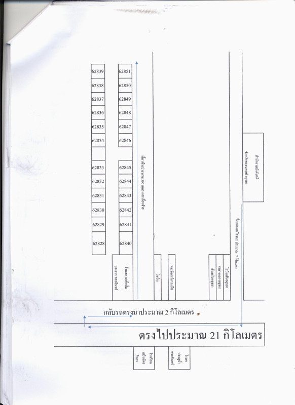 ทาวน์เฮ้าส์ พระนครศรีอยุธยา บางปะอิน เชียงรากน้อย 2049325