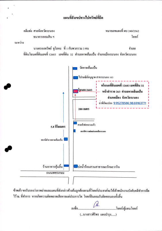 ที่ดินเปล่า ระนอง เมืองระนอง หาดส้มแป้น 88500