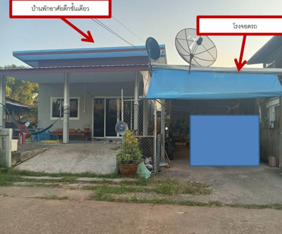 บ้านเดี่ยว สกลนคร สว่างแดนดิน หนองหลวง 409608