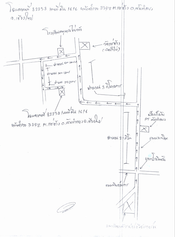 บ้านเดี่ยว เชียงใหม่ สันกำแพง แช่ช้าง 914208