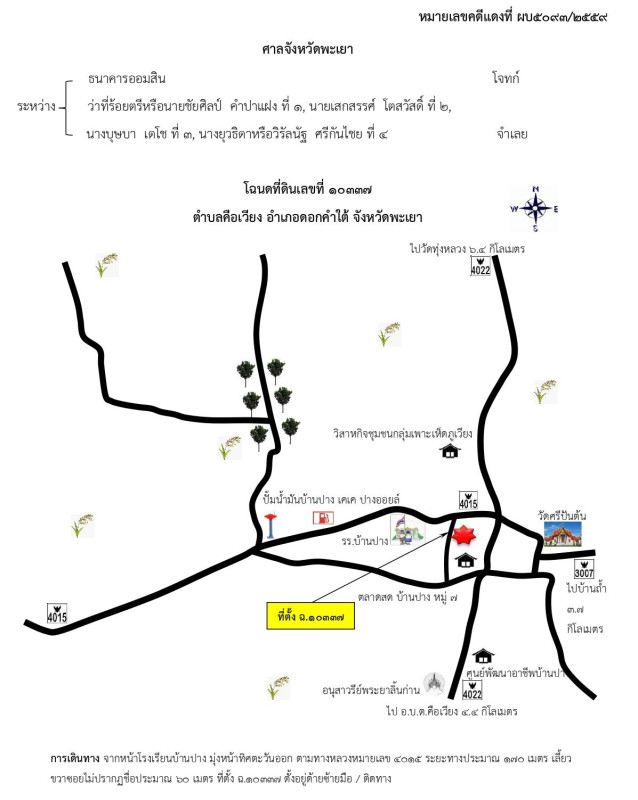 บ้านเดี่ยว พะเยา ดอกคำใต้ คือเวียง 698880