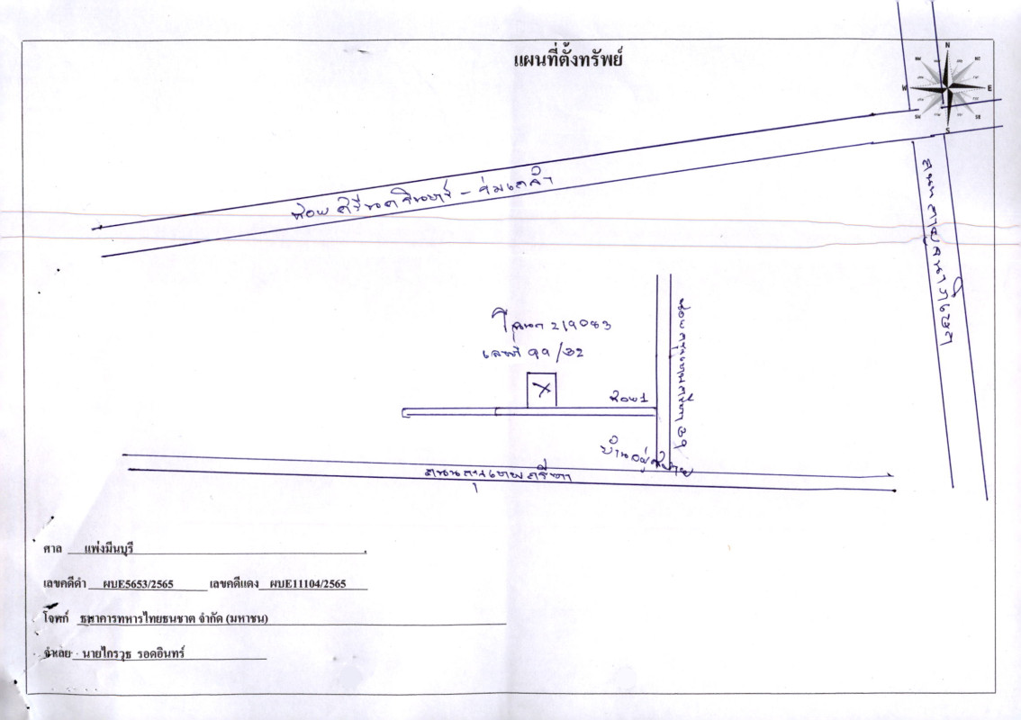 ทาวน์เฮ้าส์ กรุงเทพมหานคร สะพานสูง สะพานสูง 1650592