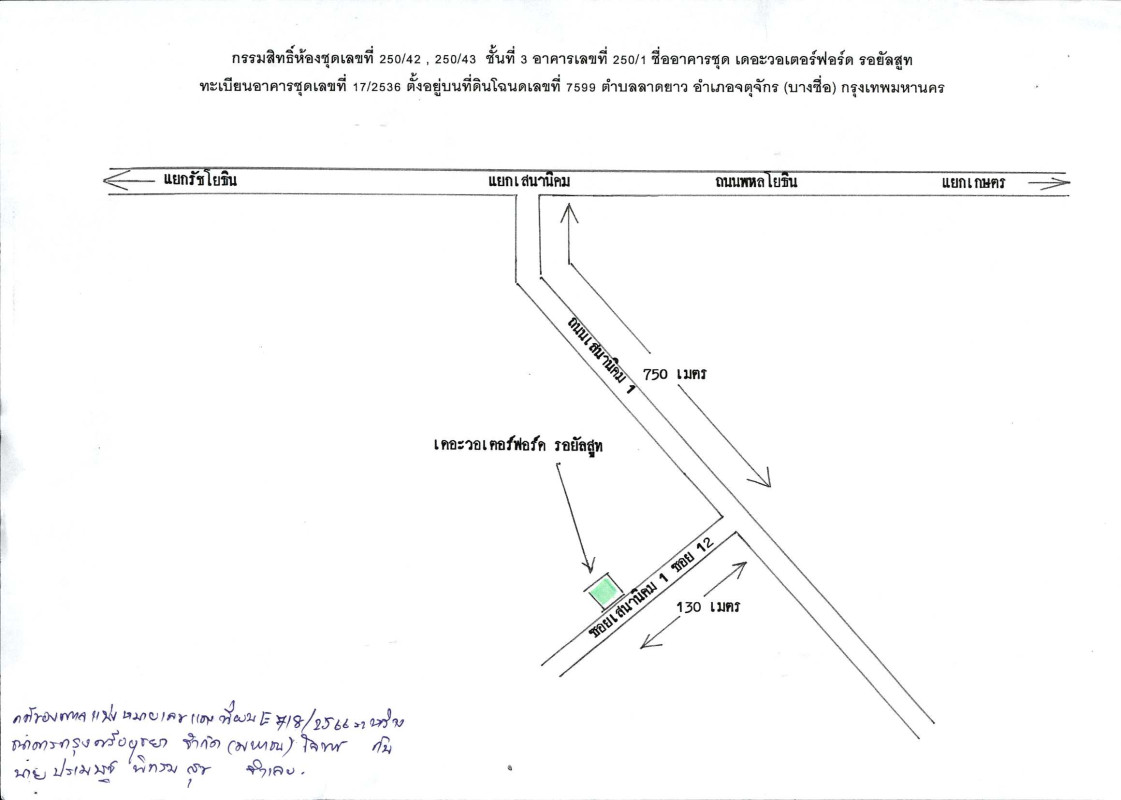 Condominium Bangkok Chatuchak Lat Yao 1669668