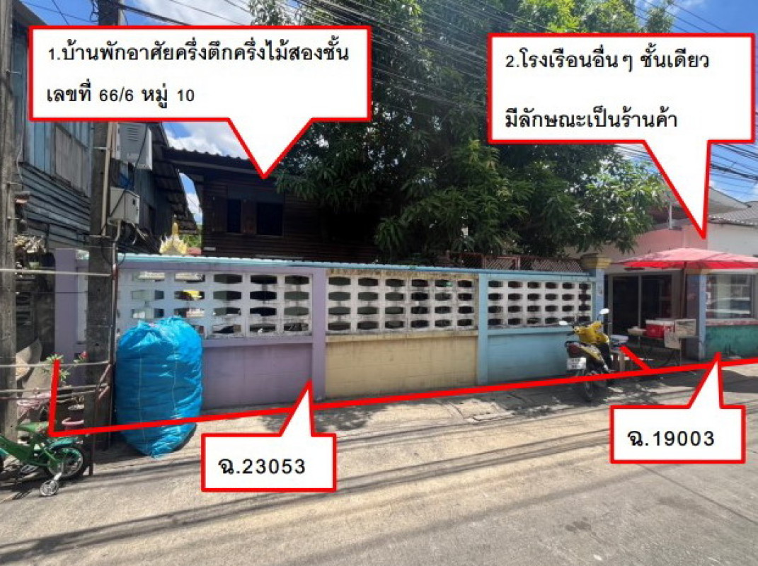 ทาวน์เฮ้าส์ กรุงเทพมหานคร จอมทอง บางขุนเทียน 2213640