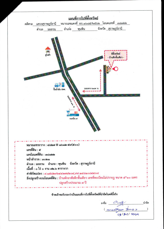 บ้านเดี่ยว สุราษฎร์ธานี พุนพิน มะลวน 645200