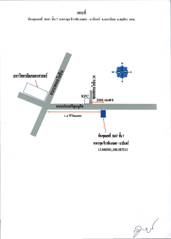 คอนโด กรุงเทพมหานคร จตุจักร เสนานิคม 2735370