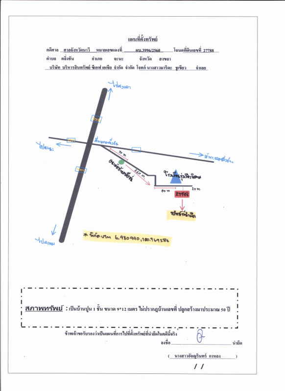 บ้านเดี่ยว สงขลา จะนะ ตลิ่งชัน 477600