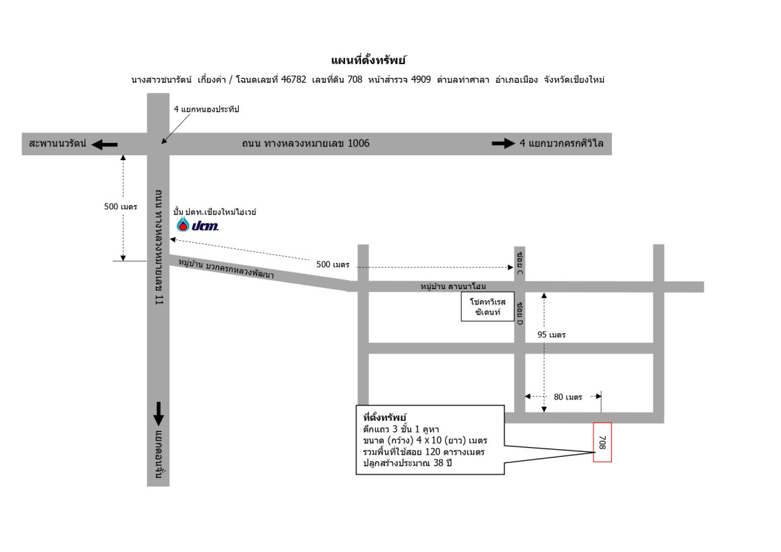ทาวน์เฮ้าส์ เชียงใหม่ เมืองเชียงใหม่ ท่าศาลา 1030300