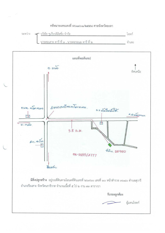 บ้านเดี่ยว นราธิวาส รือเสาะ สุวารี 750550