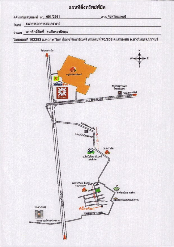 ทาวน์เฮ้าส์ นนทบุรี บางใหญ่ เสาธงหิน 1274695