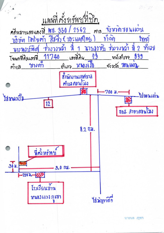 บ้านเดี่ยว ขอนแก่น หนองเรือ ยางคำ 841600