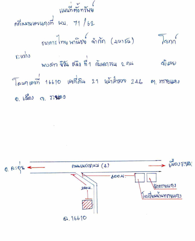 Single house Ranong Mueang Ranong Sai Daeng 508140