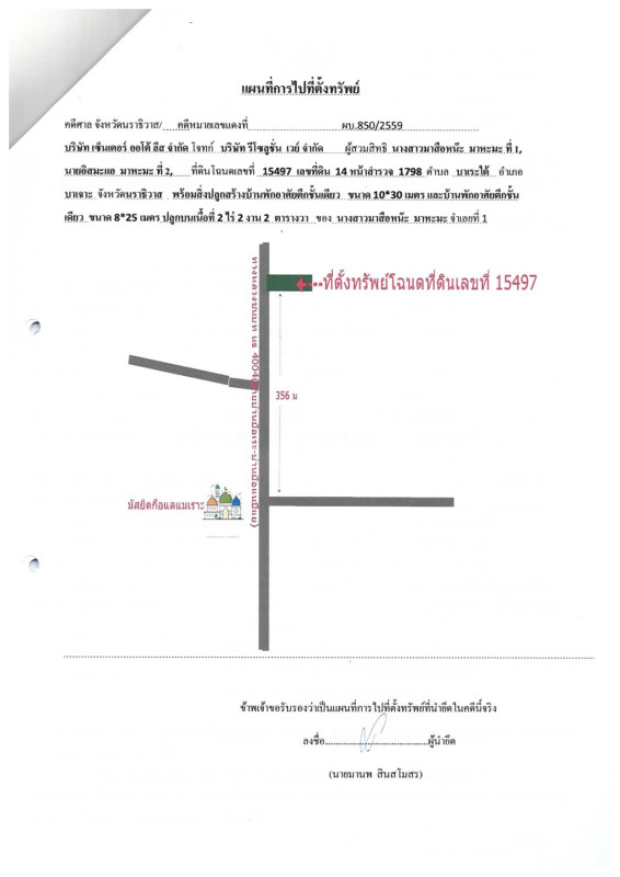 บ้านเดี่ยว นราธิวาส บาเจาะ บาเระใต้ 1360620