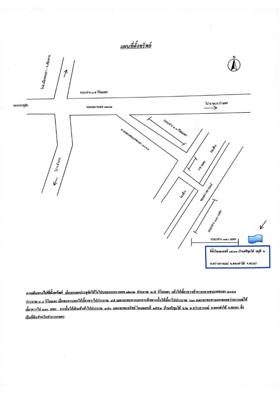 ที่ดินเปล่า พะเยา ดอกคำใต้ สว่างอารมณ์ 1020300