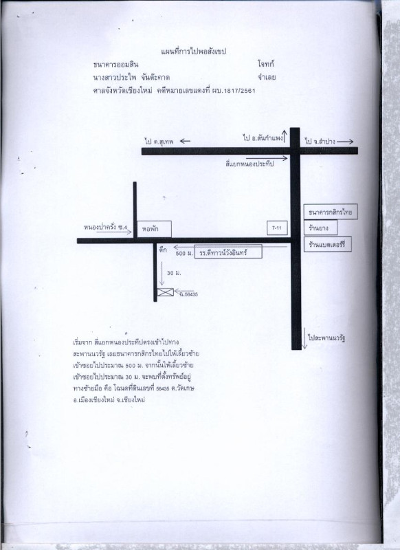 บ้านเดี่ยว เชียงใหม่ เมืองเชียงใหม่ วัดเกต 2292640