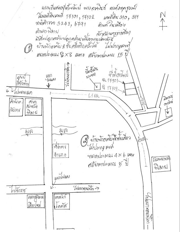 บ้านเดี่ยว นครราชสีมา พิมาย ในเมือง 666200