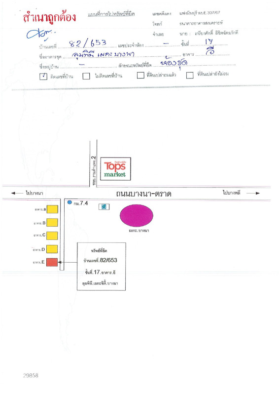 คอนโด สมุทรปราการ บางพลี บางแก้ว 1317666