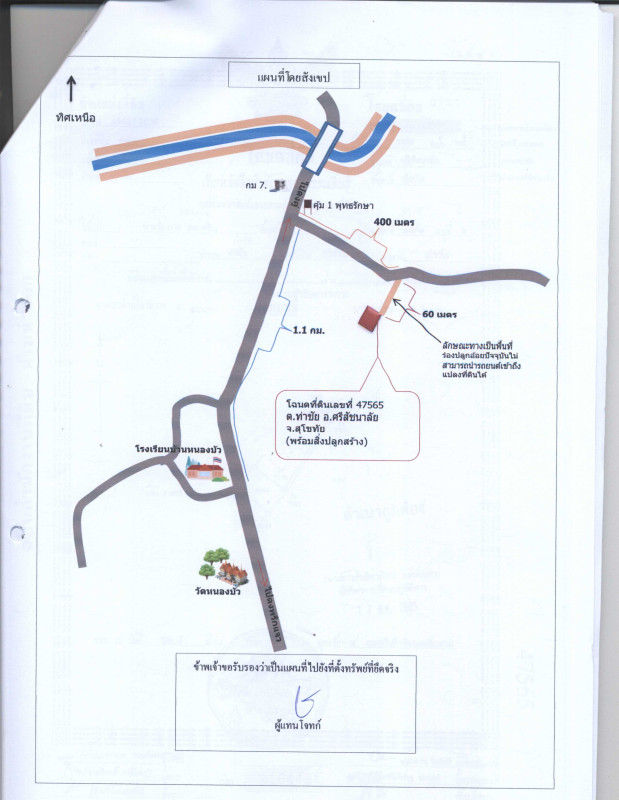 บ้านเดี่ยว สุโขทัย ศรีสัชนาลัย ท่าชัย 79490