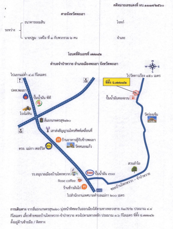 บ้านเดี่ยว พะเยา เมืองพะเยา จำป่าหวาย 982280