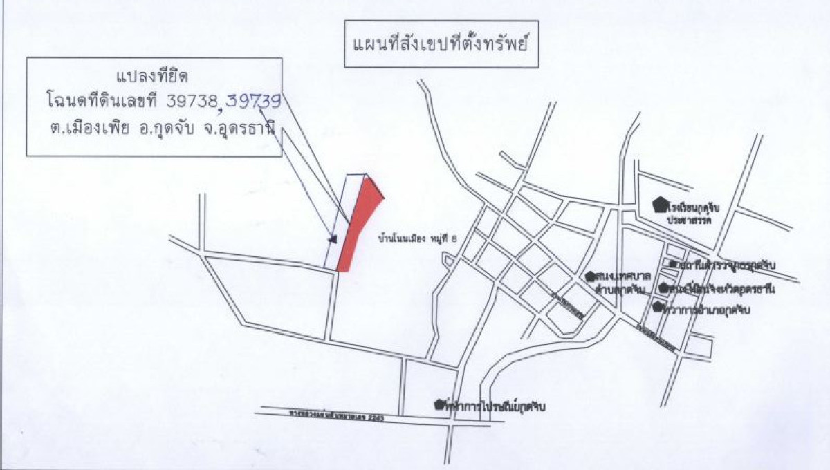 บ้านเดี่ยว อุดรธานี กุดจับ เมืองเพีย 2308800
