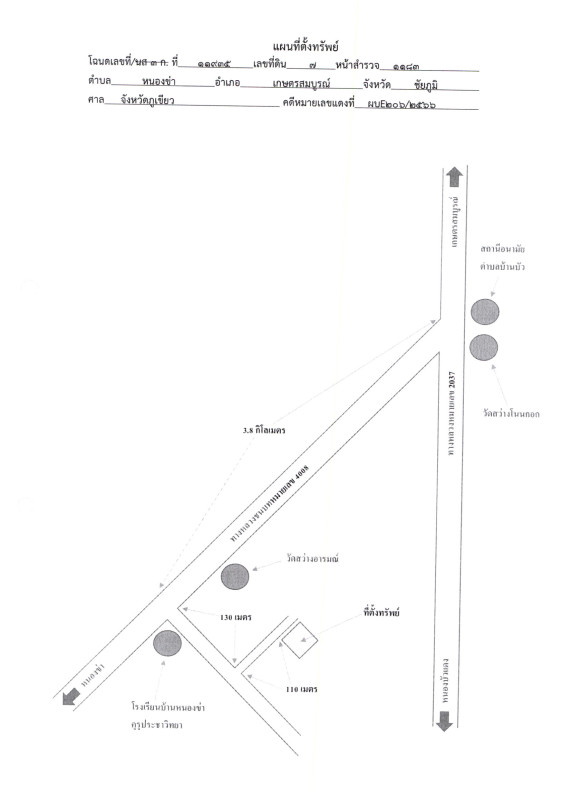บ้านเดี่ยว ชัยภูมิ เกษตรสมบูรณ์ หนองข่า 917675