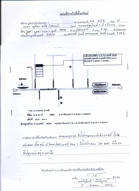 ทาวน์เฮ้าส์ สงขลา สะเดา ปาดังเบซาร์ 917504