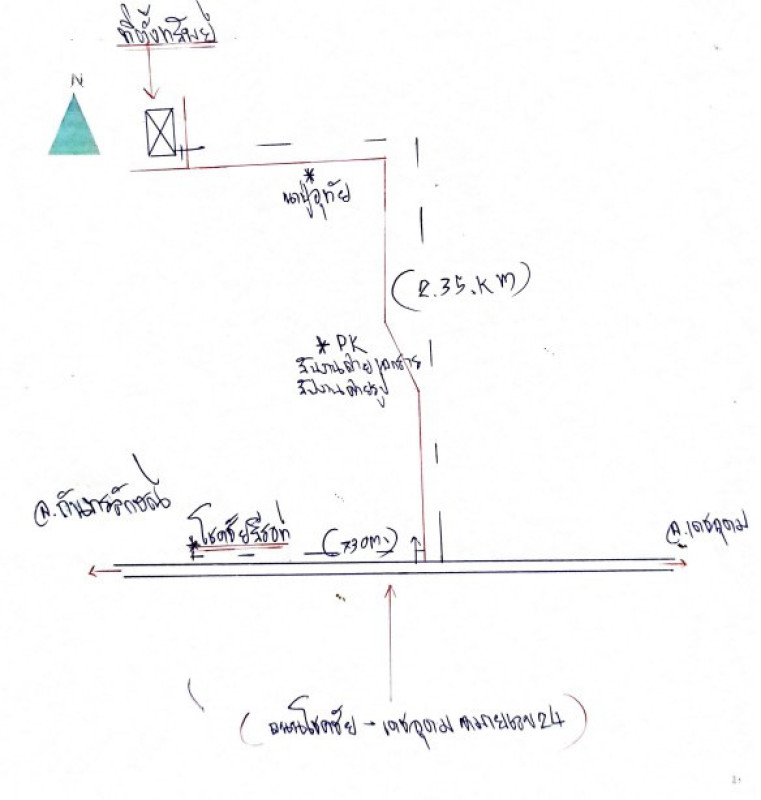 Single house Ubon Ratchathani Det Udom Na Charoen 1467312