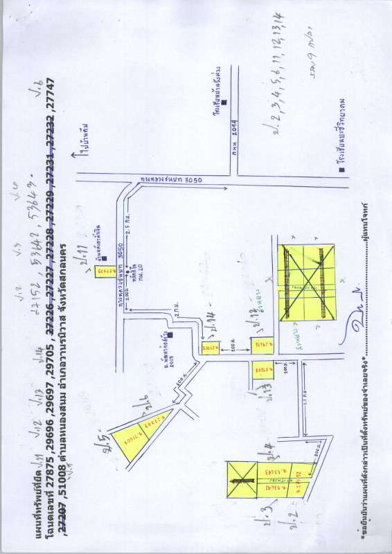 Residential land/lot Sakon Nakhon Wanon Niwat Nong Sanom 388080