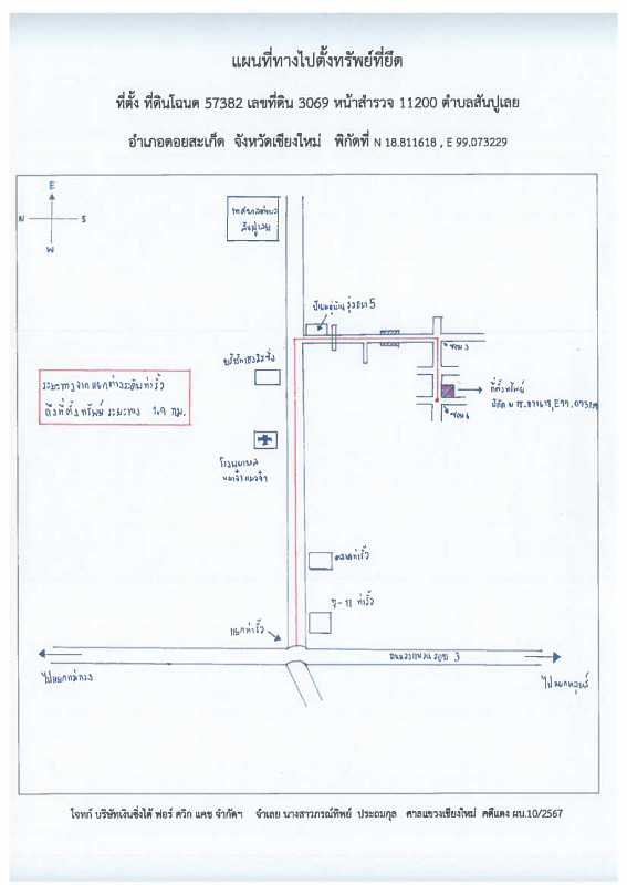 บ้านเดี่ยว เชียงใหม่ ดอยสะเก็ด สันปูเลย 2235944