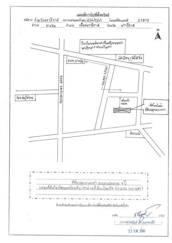 ที่ดินเปล่า นราธิวาส เมืองนราธิวาส บางปอ 176265