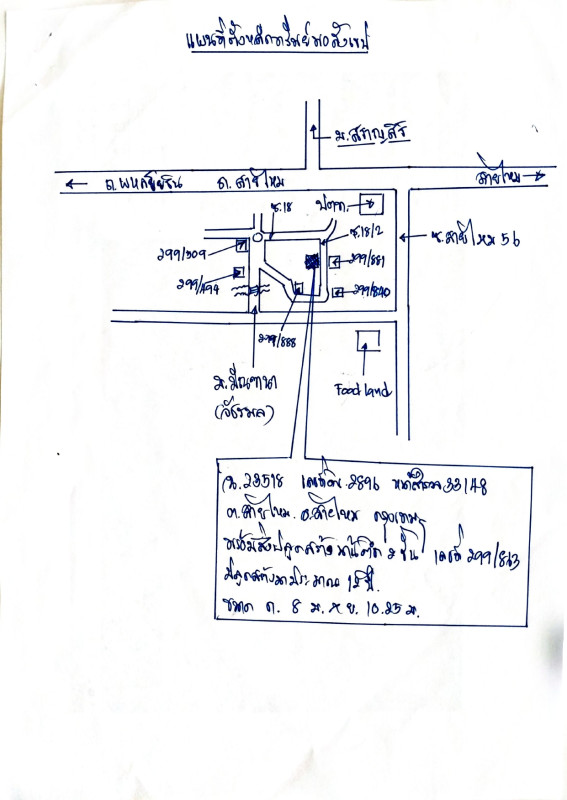 บ้านเดี่ยว กรุงเทพมหานคร สายไหม สายไหม 4466016