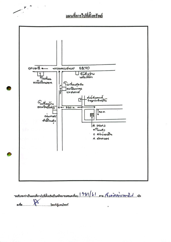 บ้านเดี่ยว สกลนคร สว่างแดนดิน โพนสูง 454020