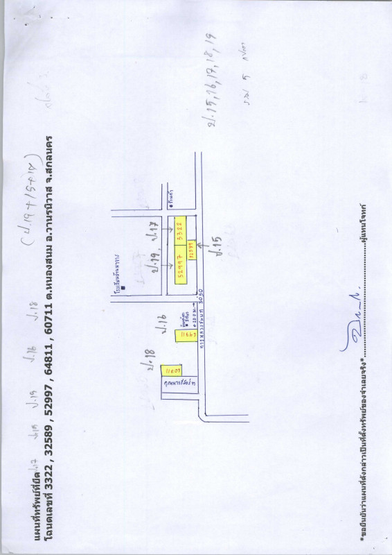 บ้านเดี่ยว สกลนคร วานรนิวาส หนองสนม 2072370