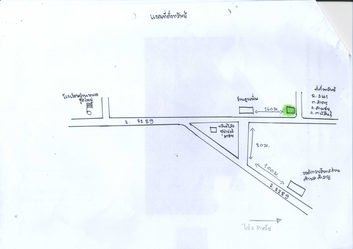 บ้านเดี่ยว กาฬสินธุ์ สามชัย สำราญ 731700