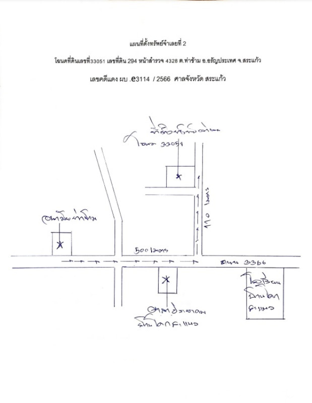 บ้านเดี่ยว สระแก้ว อรัญประเทศ ท่าข้าม 628550