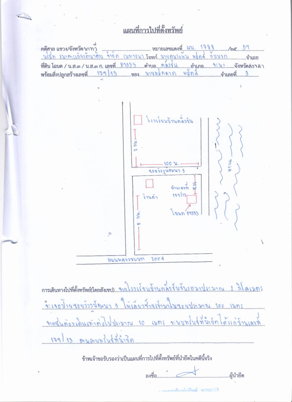 ทาวน์เฮ้าส์ สงขลา จะนะ ตลิ่งชัน 157020