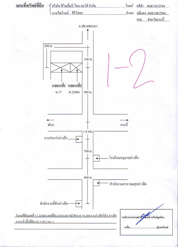 บ้านเดี่ยว กระบี่ อ่าวลึก อ่าวลึกใต้ 1891480
