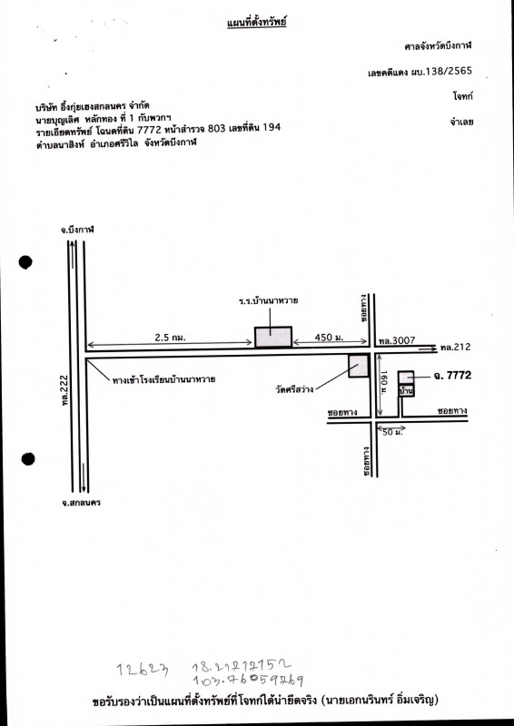 Residential land/lot Buogkan Si Wilai Sri Wilai 50500