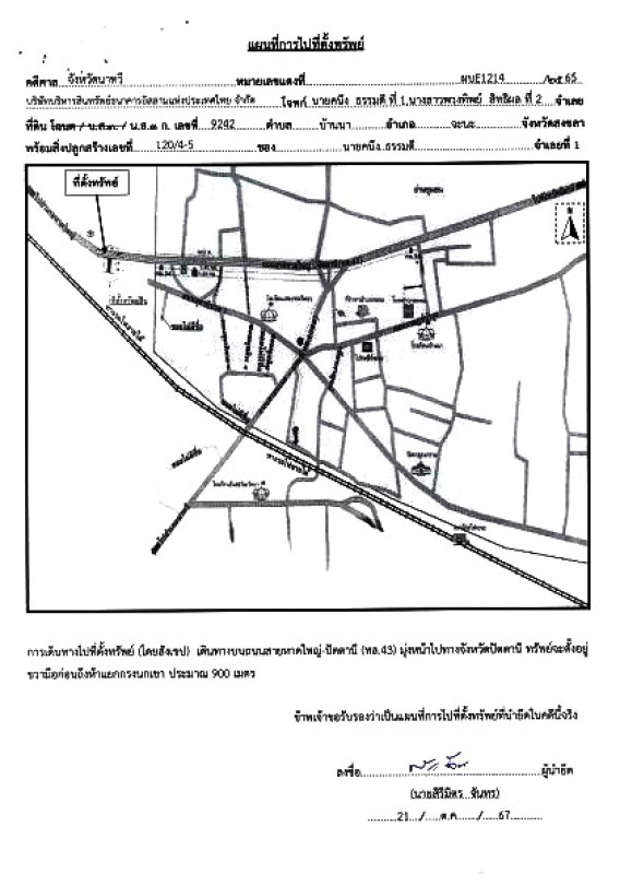 บ้านเดี่ยว สงขลา จะนะ บ้านนา 2197490