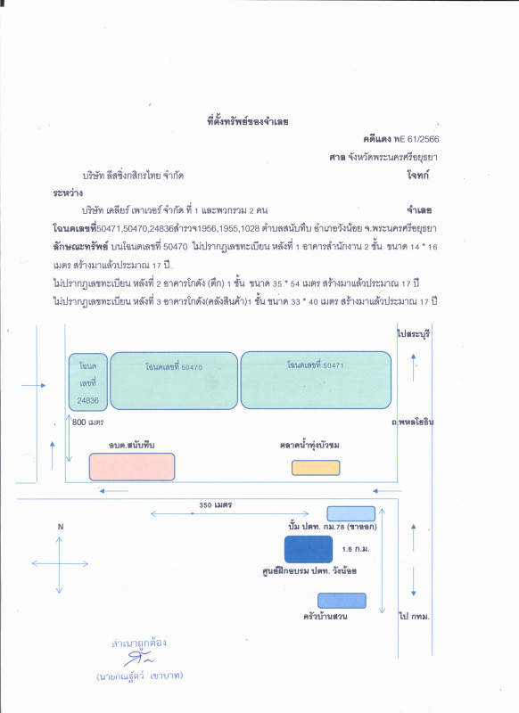 Single house Phra Nakhon Si Ayutthaya Wang Noi Sanap Thuep 38588404