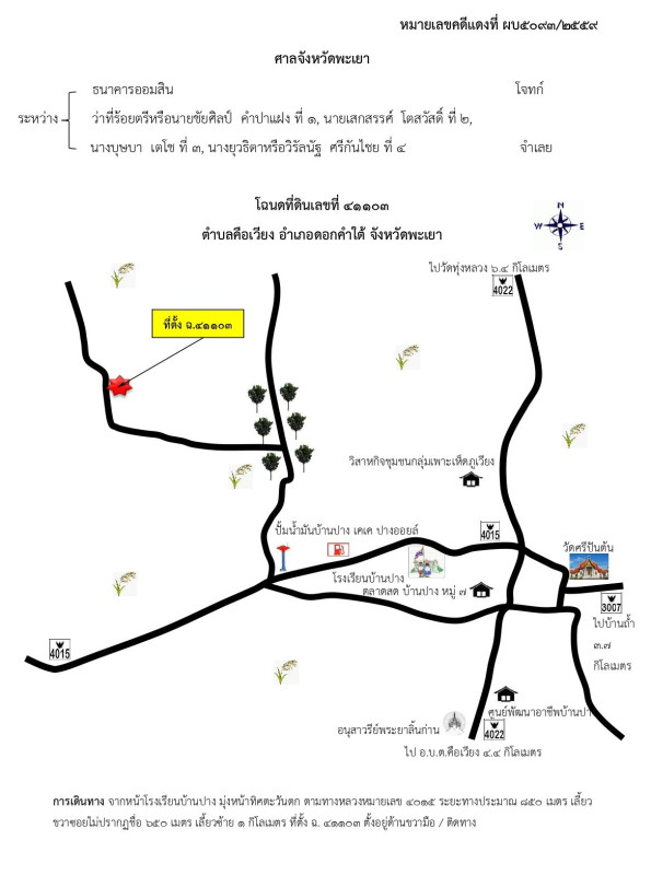Residential land/lot Phayao Dok Khamtai Khue Wiang 827500