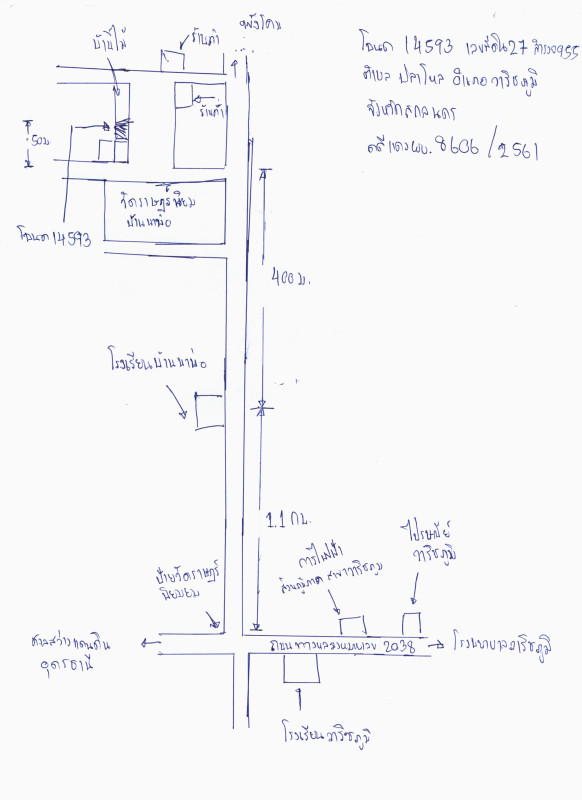 บ้านเดี่ยว สกลนคร วาริชภูมิ ปลาโหล 415500