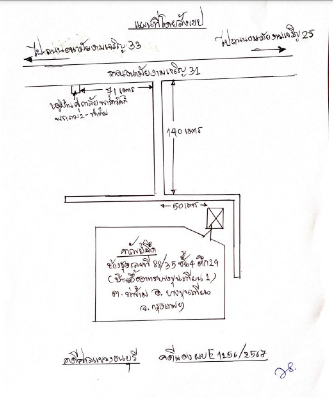 คอนโด กรุงเทพมหานคร บางขุนเทียน ท่าข้าม 397566