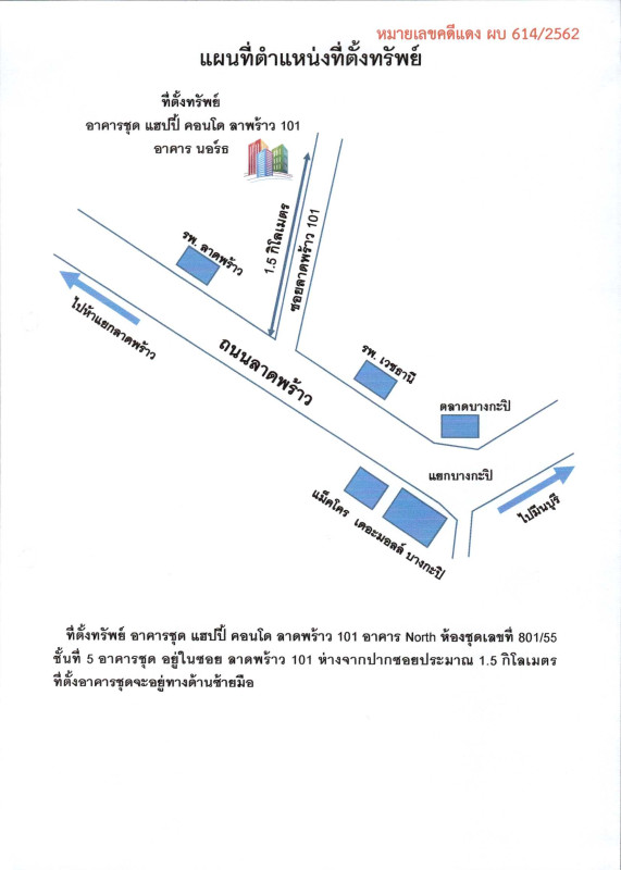 คอนโด กรุงเทพมหานคร วังทองหลาง วังทองหลาง 1333672