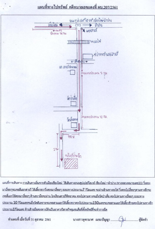 บ้านเดี่ยว เชียงใหม่ สารภี สันทราย 3027650
