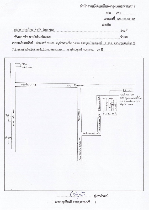บ้านเดี่ยว กรุงเทพมหานคร ดอนเมือง ดอนเมือง 3029070