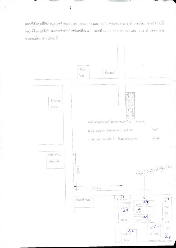 บ้านเดี่ยว กระบี่ เมืองกระบี่ อ่าวนาง 42731100