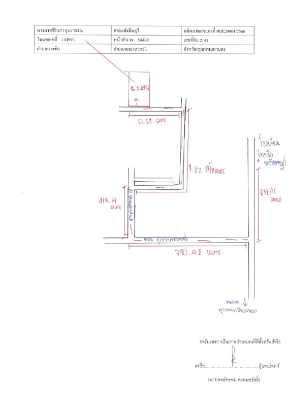 Townhouse Bangkok Khlong Sam Wa Bang Chan 1233742