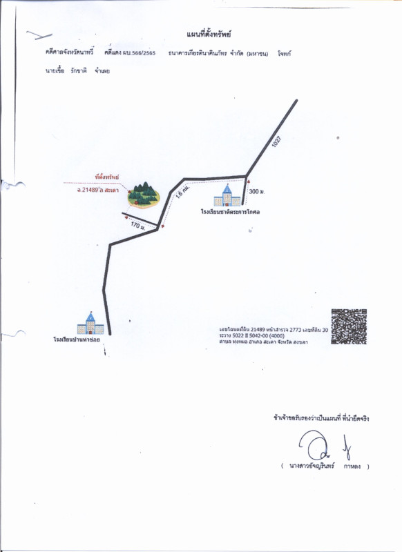 Residential land/lot Songkhla Sadao Thung Mo 516580